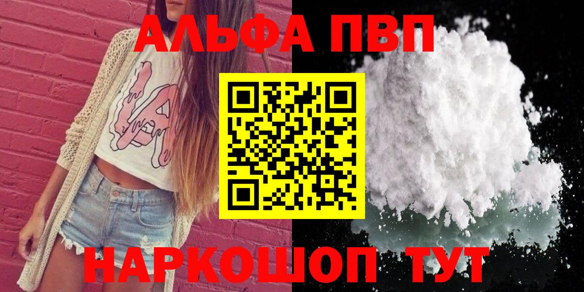 А ПВП Соль  Alpha PVP мука  A-PVP  Чебоксары  Вход с VPN  A-PVP Соль 