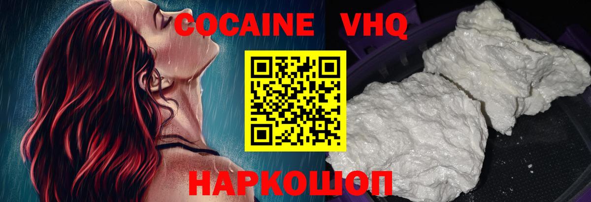 КОКАИН 99%  Вход с VPN  Кокаин  COCAIN Перу  где купить наркоту  Чебоксары 