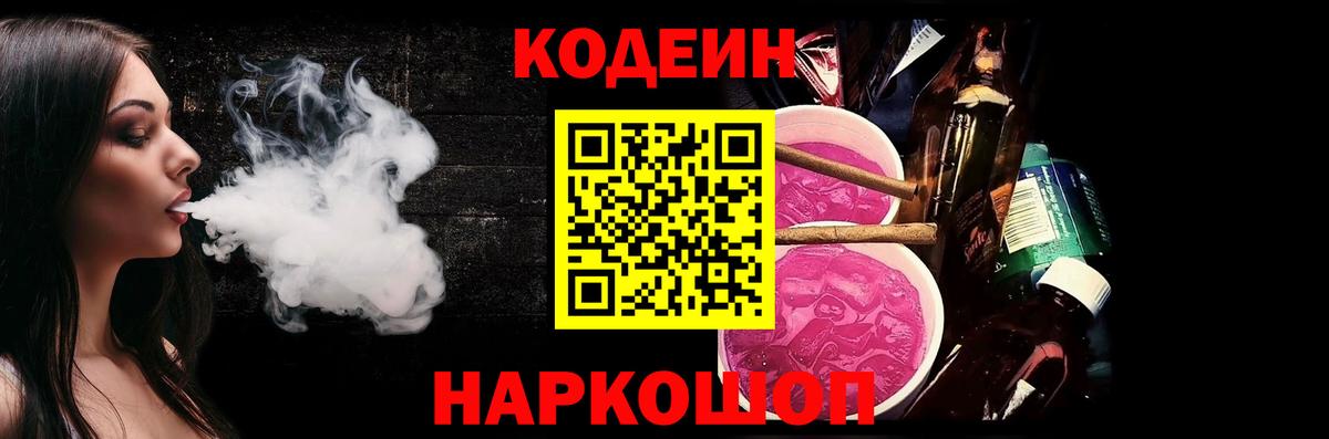 Чебоксары  Кодеин напиток Lean (лин)  Вход с VPN 