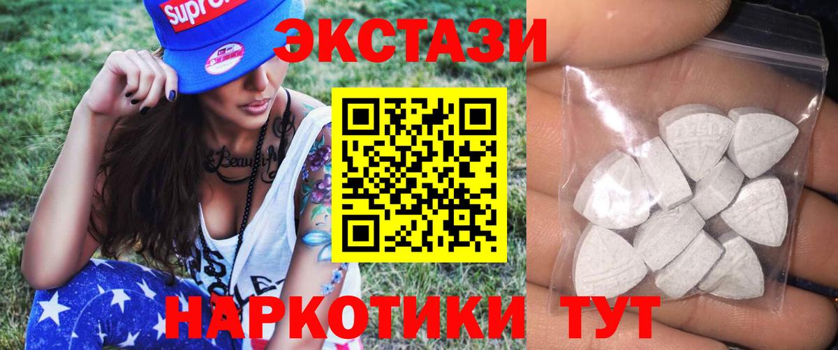 Чебоксары  Экстази  Вход с VPN  где продают наркотики  Ecstasy ешки 