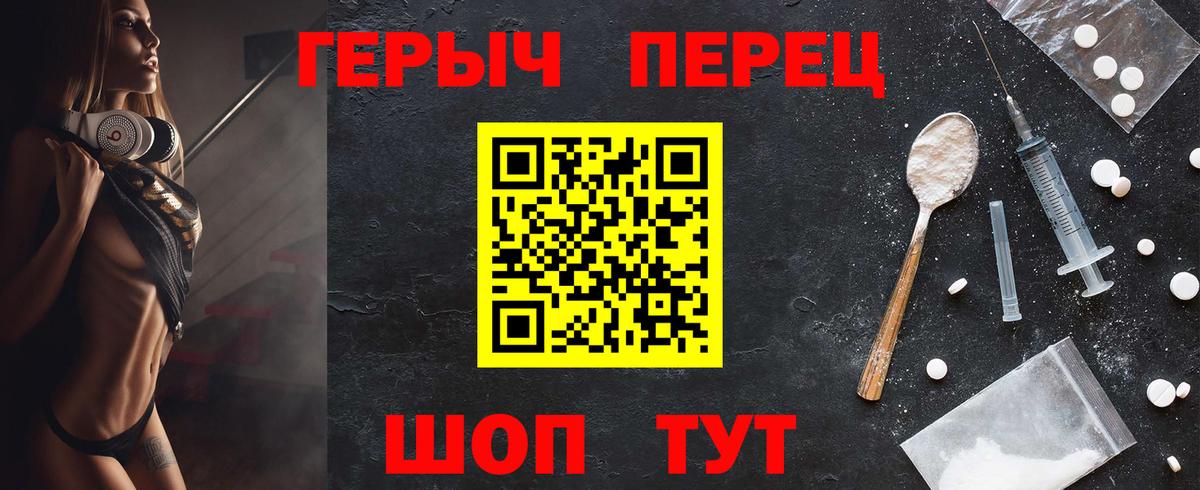 ГЕРОИН VHQ Чебоксары