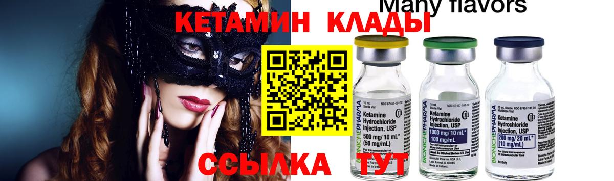 Кетамин ketamine Чебоксары