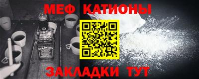 мескалин Можайск