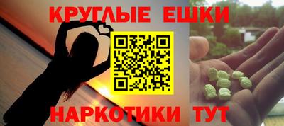 мескалин Можайск