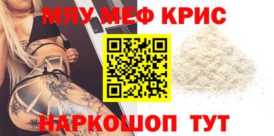мескалин Можайск