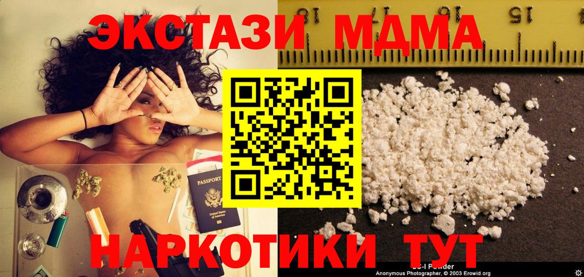 МДМА  МДМА Molly  Вход с VPN  Чебоксары  MDMA crystal 