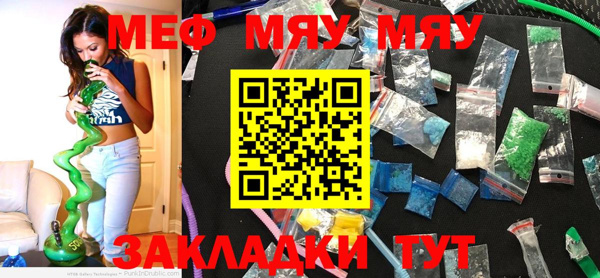 Чебоксары  МЕФ  Мефедрон мяу мяу  Вход с VPN  МЕФ mephedrone 