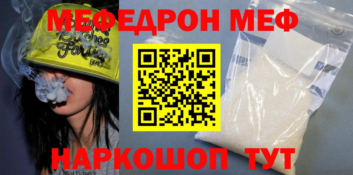МЕФ мука Чебоксары