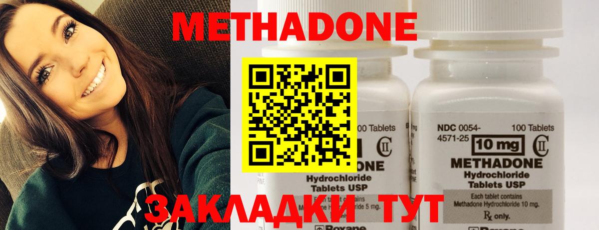 mega сайт  Вход с VPN  Чебоксары  Метадон methadone 