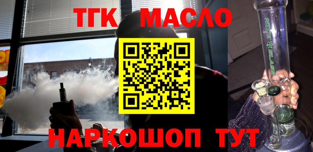 Чебоксары  Дистиллят ТГК вейп с тгк  Дистиллят ТГК гашишное масло  Вход с VPN 